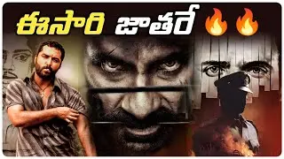 Crazy First Looks, Updates & Movie Announcements | #NTR31, #OG #RT | Telugu Movies | Movie Matters