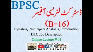 BPSC: District Literacy Officer Preperation Classes: Classroom Management: Introduction Lecture 01
