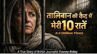 My 10 Days With Taliban || Yvonne Ridley Part 2