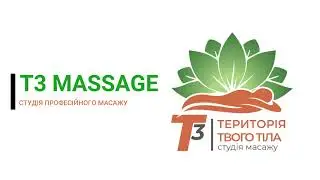 Студия массажа T3 Massage Киев