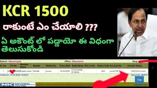 KCR 1500  For Telangana People |Ration Card Amount Telangana |Balance Enquiry Of All Banks|