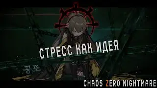 Darkest Dungeon, but it's a gacha anime (Chaos Zero Nightmare)