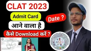 clat 2023 admit card release date, clat admit card 2023 kaise download kare,