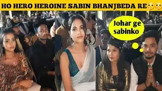 SABEN HERO HEROINE BHANJBADA RE // HO INDUSTRY REN HERO HEROINE KO // RAM SIRKA BOLLYWOOD STAR