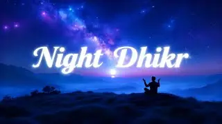 🌙 Night Zikr | Powerful Evening Dhikr & Dua Before Sleep | Peaceful Qur&rsquo;an Recitation for Relaxation