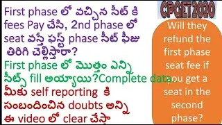 CPGET 2020 | do we get refund for first phase seat | how to self report I college | self reporting