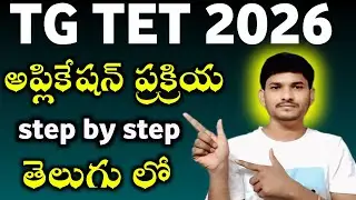 TG TET 2026 Application Process step by step | ts tet application process 2025-26