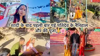 शादी के बाद किए पूरे परिवार के साथ दुनागिरी मंदिर के दर्शन 🙏🥰#pahadilifestyle #haldwani #familyvlog