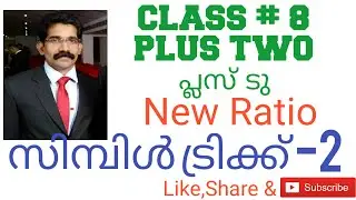 #NEW RATIO &ndash; SIMPLE TRICK-2   #AccountancyinMalayalam