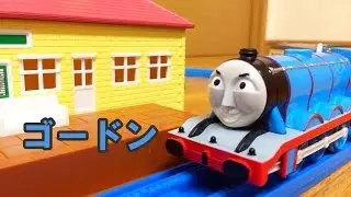 トーマス プラレール ゴードン TS-04 THOMAS & FRIENDS Gordon レビュー