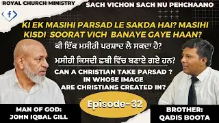 Q&A-- Ki Ek Masihi Kurbani ka ghosht Le Sakda Hai? Masihi Kisdi Soorat Vich Banaye Gaye Hann Ep.32