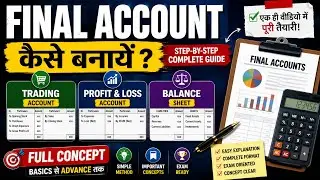 Final Account || Trading Account || Profit and Loss Account || Balance Sheet