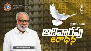 🔴 ఆదివారపు ఆరాధన - 2nd Service | Pas. Madanapalle Rajasekhar Garu | Emmanuel Ministries Madanapalle