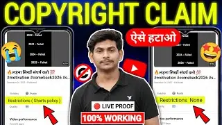 Copyright Claim Kaise Hataye💯 | How To Remove Copyright Claim On Youtube | copyright claim 