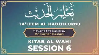 Taleem Al Hadith Urdu Kitab Al Wahi  Episode:6