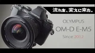 【OLYMPUS OM-D E-M5】ファインダーを覗く、構図を決める、息を止める、シャッターを切る、そしてE-M5をポチる。