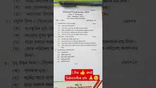 B.A 3rd semester SEC (Assamese) sessional exam question paper 📜
