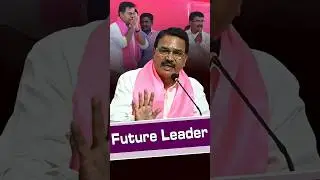 Future Leader KTR | #FuturePerfectKTR #telanganapolitics #BRSParty #BRSNews #KTR
