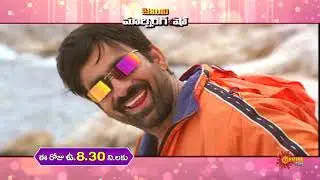 Venky - Movie Promo | 7 Jan 2021 @8.30AM | Gemini TV