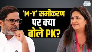 &ldquo;Second Phase crucial for Muslim community voting&hellip;&rdquo; Prashant Kishor
