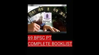 69th BPSC PT BOOKLIST