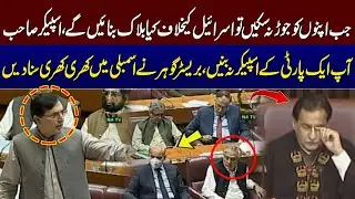 Barrister Gohar Ali Khan Aggressive Speech in National Assembly | Samaa TV |