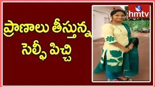 Btech Students Drown In Canal While Taking Selfie | Guntur Dist | hmtv Telugu News
