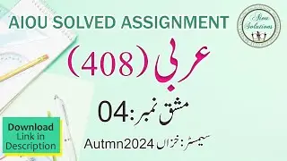 Code: 408-4 عربی -  Solved Assignment No.4, Autumn 2024 ٰDownload