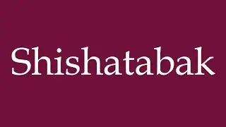 How to Pronounce ''Shishatabak'' (Shisha tobacco) Correctly in German