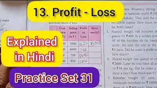Maths STD 6 CHP Profit Loss practice set 31 Explain in Hindi Question 5&6 @rajeshreechavanclasses