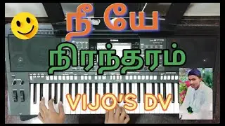 Neeye Nirantharam (நீயே நிரந்தரம்) THIYANA PAADAL | VIJO'S DV
