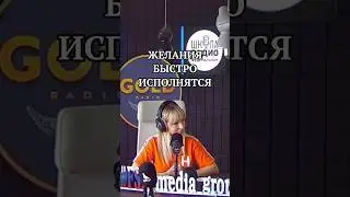 #fsb_media_group #интервью #цель #мотивациянауспех #успех #желания #чудеса