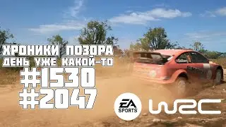EA SPORTS&trade; WRC по-русски - Хроники позора. Катаем по Кении. 1530 и 2047 мировое место!