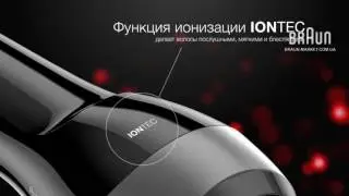 Фен Braun HD 785 - видео обзор