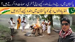 Shocking Hindu Rituals in Pakistan Hindu Funeral in Pakistan