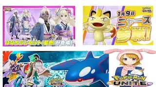 【耐久枠/まこマコ 】　ポケモンユナイト　喜怒哀楽が激しいのでご注意を!!