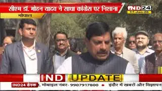 Union Carbide Factory का निरीक्षण करने पहुँचे CM Yadav | IND24TV | Latest news