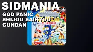 GOD PANIC - SHIJOU SAIKYOU GUNDAN (PC ENGINE CD - TEICHIKU - 1992)
