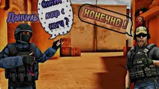 Играю в напы #стандофф2 #ponos #standoff2mobile #дуэт #smartphone #мем