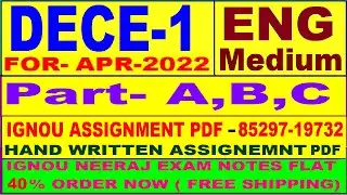 dece 1 assignment 2021 in english / dece assignment 2021 in english / dece 1 in english