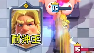 狂瀾再起！你永遠不知道絲血聖騎會有多能沖！【皇室戰爭】