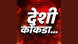 Desi Kokada Adivashi Song