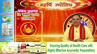 Aaj Ka Panchang 15 Jan 2026 | आज का दिन कैसा रहेगा? Horoscope