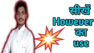 Learn the use of However, use of How ever , However ka use, English by unique master, spoken English