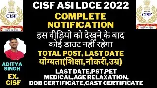 CISF ASI LDCE 2022 Notification complete details|Age limit| Eligibility|Educational qualification