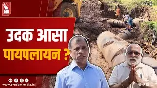 Bicholim Without Water For Three Days