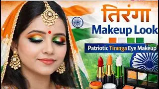 Republic Day Makeup Look 2026 🇮🇳 | 26 January Tiranga Makeup | Easy Indian Look