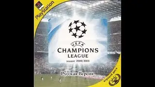 UEFA Champions League Season 2000/2001 [Russian] [SLES-03281] [Lisy]