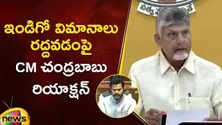CM Chandrababu Reaction On IndiGo Crisis In Press Meet | TDP Vs YCP | AP Politics | Mango News