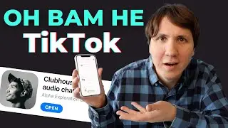 Почему CLUBHOUSE НИКОГДА не станет ПОПУЛЯРНЫМ В РОССИИ? Что такое CLUBHOUSE?